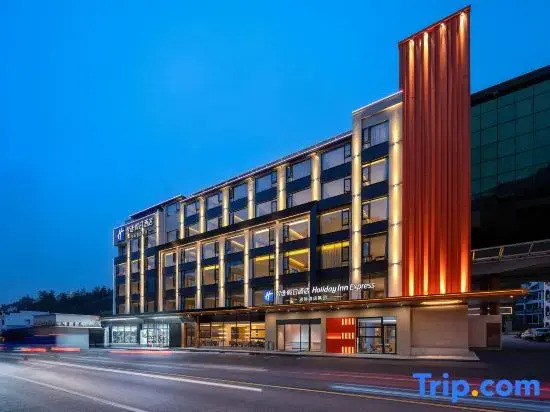 Holiday Inn Express Huangshan Mountain South Gate by IHG