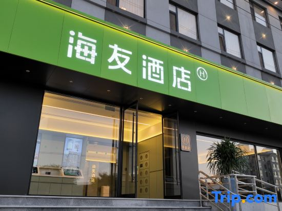 Hi Inn (Datong Hunyuan)