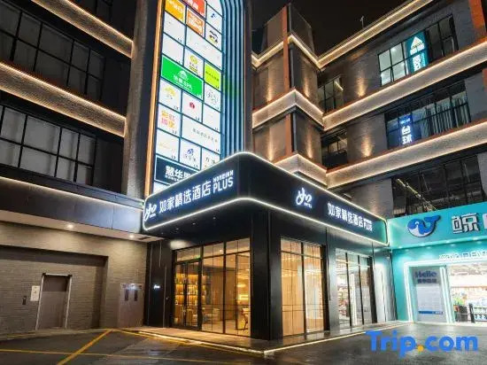 Home Inn Plus (Shanghai New International Expo Center, Yanggao South Road Metro Station Branch)