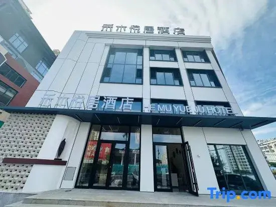Hemuyueju Hotel