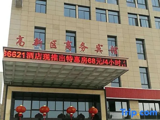 Yancheng High-tech Zone Business Hotel (High-tech Zone Bus Station Branch)