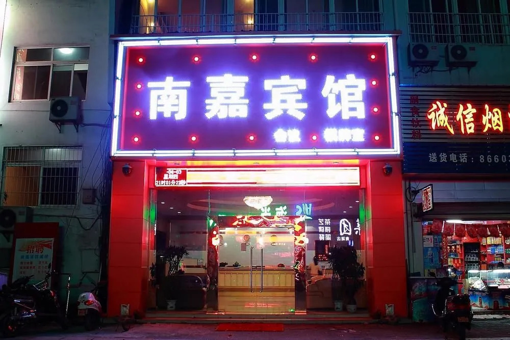 Nanjia Business Hotel