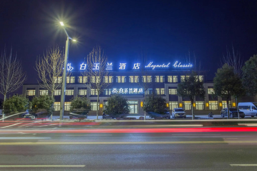 Magnotel Classic (Yongcheng Tuobin Road)