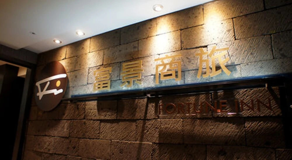 Angels' Hotel Taipei 101