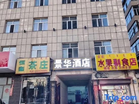 Jinghua Hotel