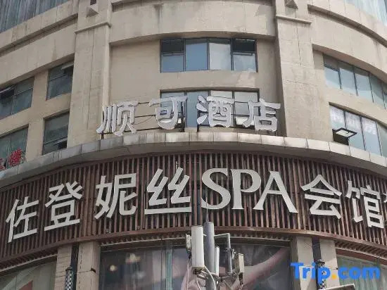 Shunke Hotel