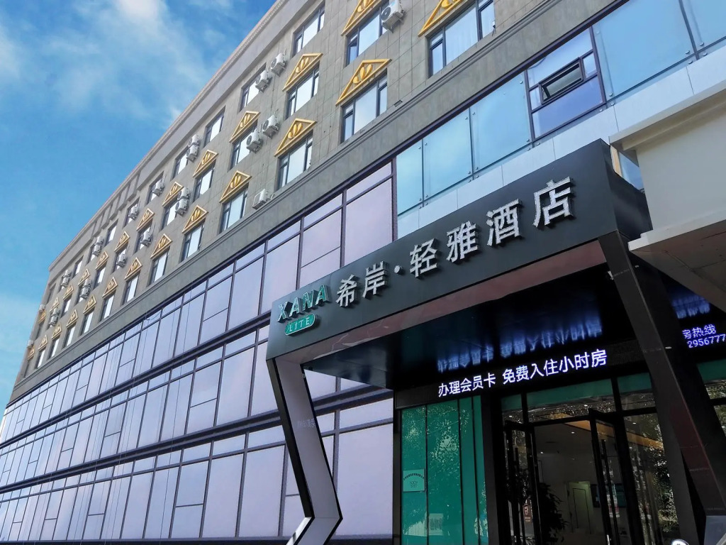 Xana Lite·Shenyang Zhangshi Economic and Technological Development Zone