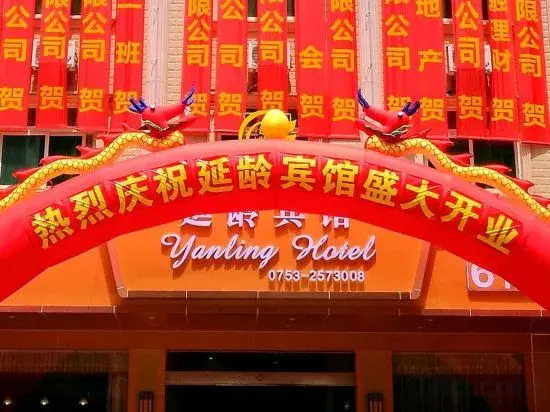 Yanling Hotel