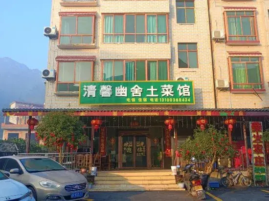 Yizhang Mangshan Qingxin Youshe Homestay