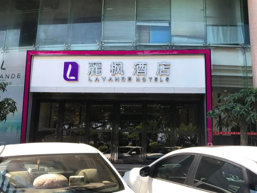Lavande Hotels Shantou Haibin Road Municipal Government