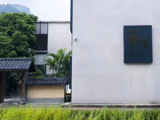 Mingshi Nali Hotel