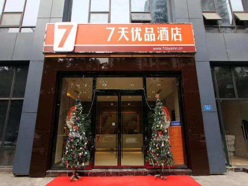 7 Days Premium Chongqing Hongqi Hegou Jiazhou Branch