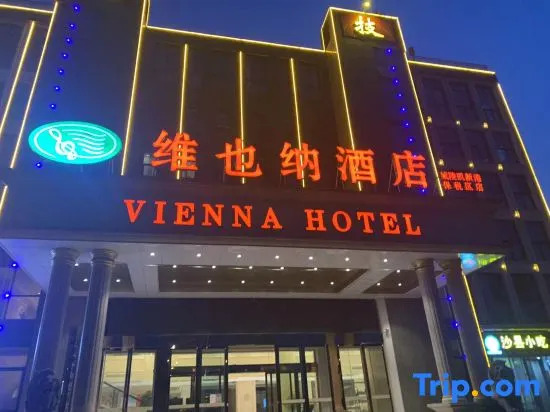 Vienna Hotel (Yueyang Chenglingji Xingang Bonded Area)