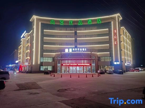 Shankee Tea Style Hotel (Suqian Hubin Xinqu Santai Mountain Park)