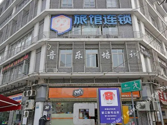 99 Chain Inn Chengdu Chuanda