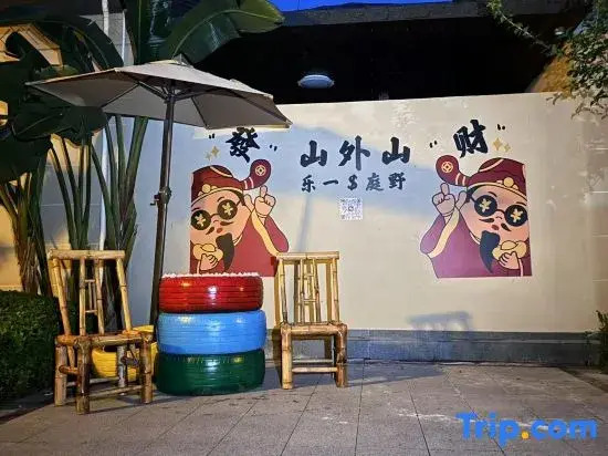 Yongtai Shanwaishan Leyi Homestay