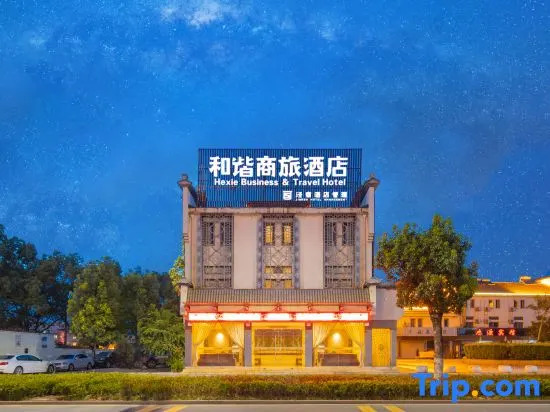 Harmonious Business Travel Hotel (jingxian Hongxing Square Branch)