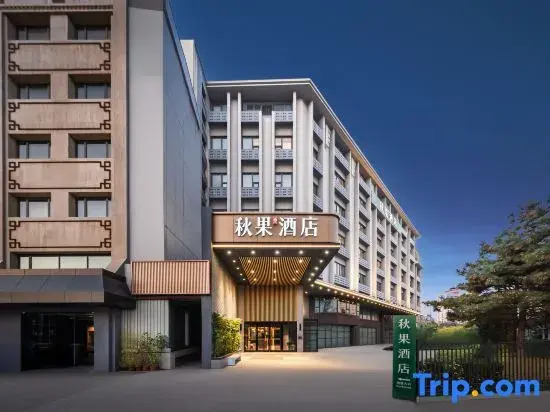 TRUE GO HOTEL(Fuxingmen  Financial Street Branch)