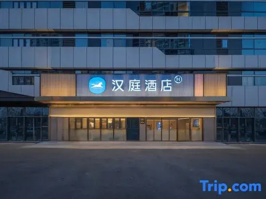 HanTing Hotel (Yixing Dingshuzhen Baolong Plaza)