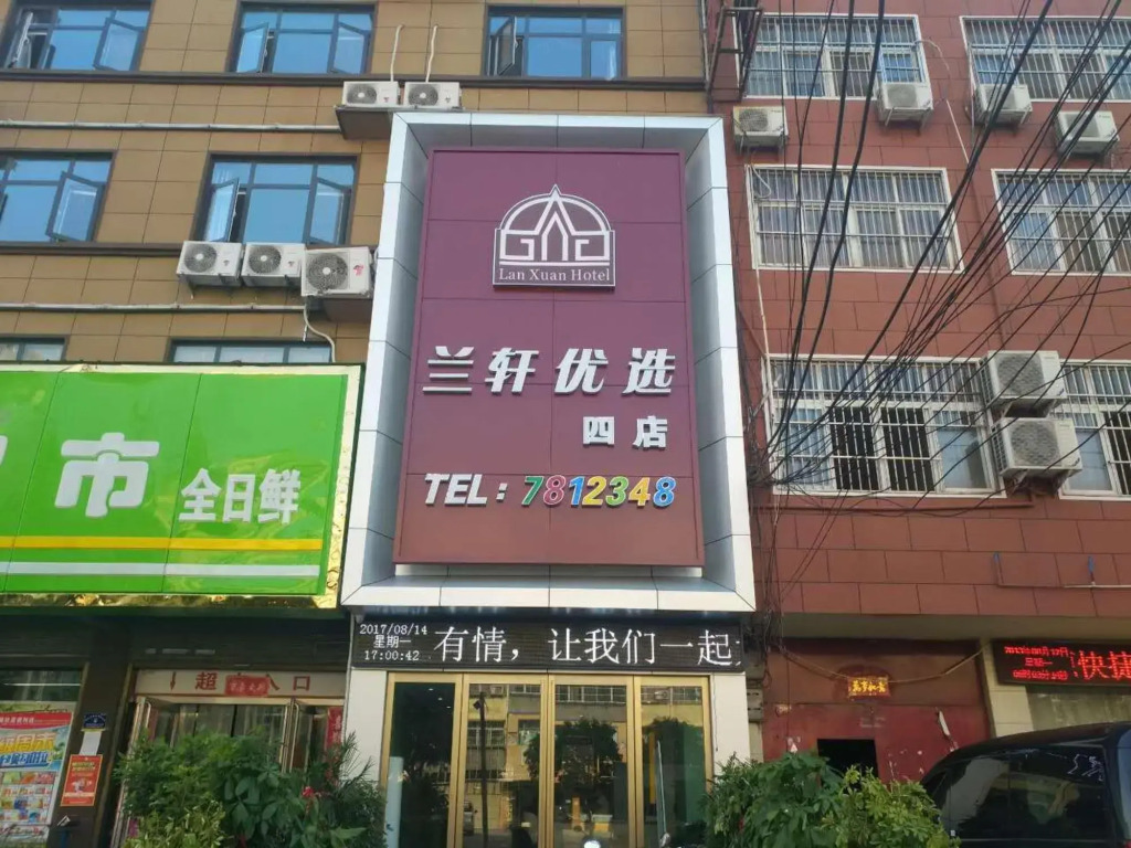 Xin'an Hotel (Xiangcheng People's Square)