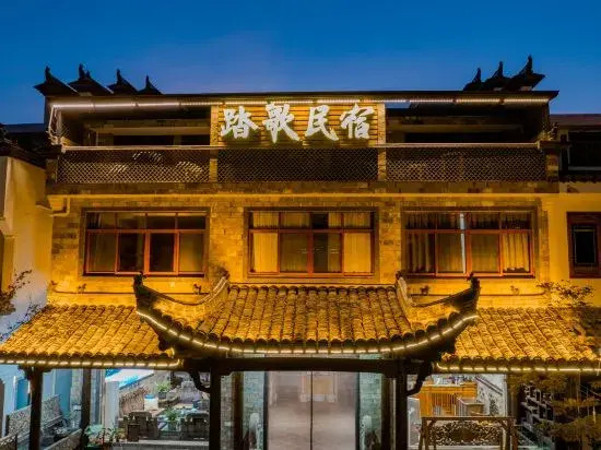 Taohuatan Tage Homestay