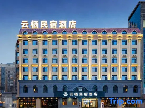Yunxi Homestay (Academy Road Branch)