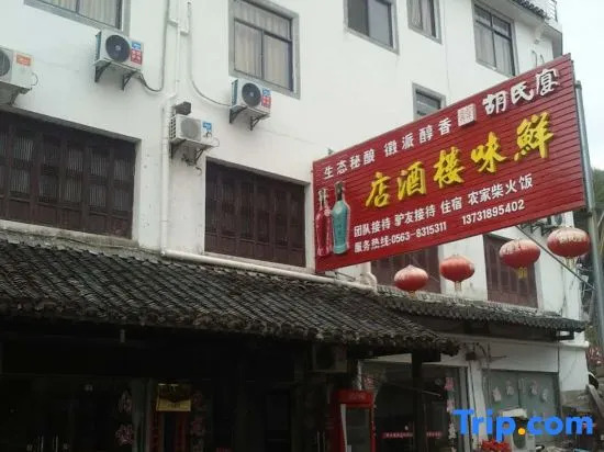 Jixi Xianweilou Hotel