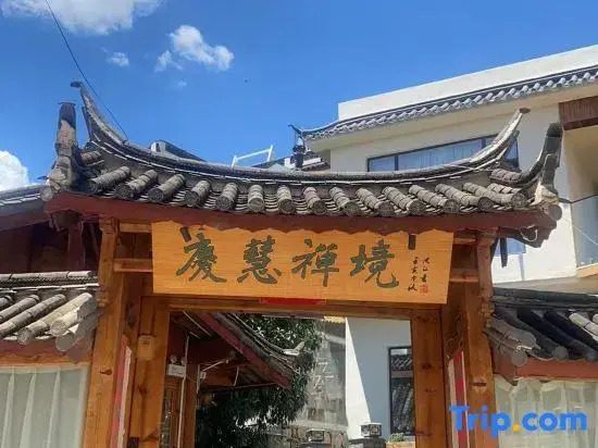 Lijiang Qinghui Zenjing Homestay (Shuhe Ancient Town)