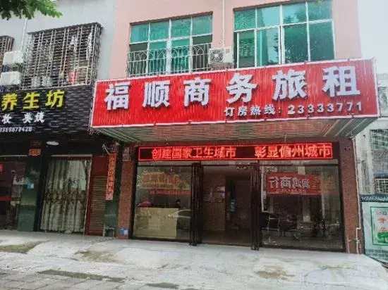 Danzhou Fushun business travel rental