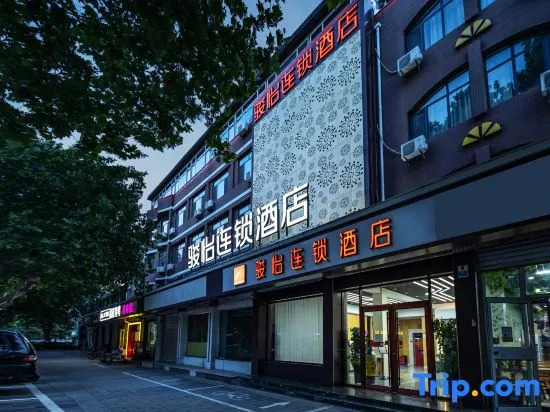 Junyi Chain Hotel (Ancient City of Zhengding Longxing Temple)