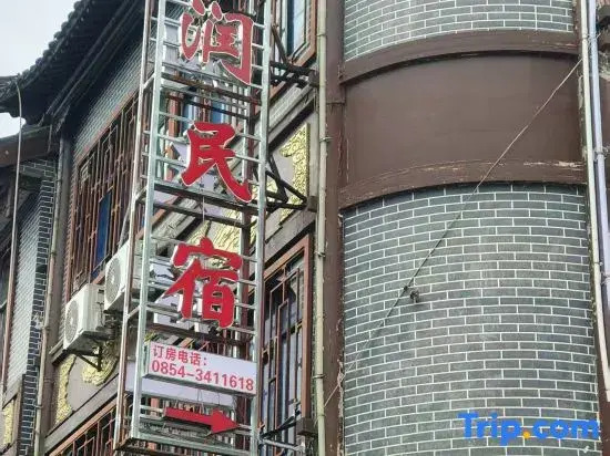 Dushan Zuorun Homestay