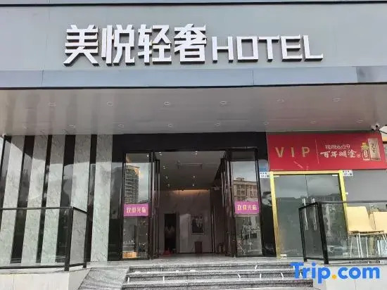 Meiyue · Audio-Visual Residence
