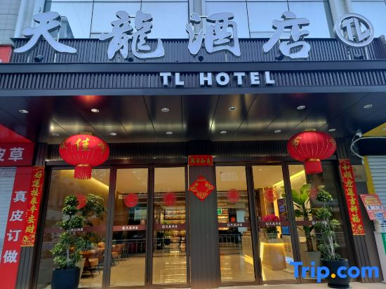 Qianjiang Tianlong Hotel (Jiefang Road Branch
