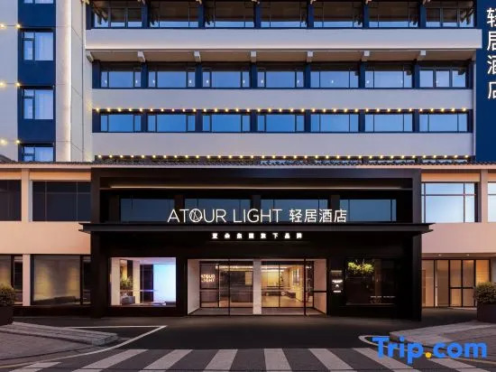 Changsha Wu Yi Square Yuanjialing Subway Station Residence Hotel