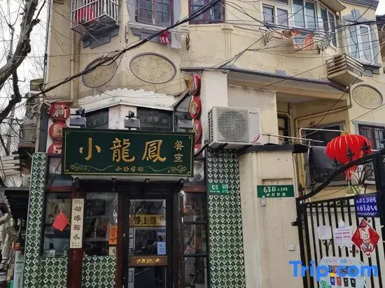 Lian‘s Cozy Garden Cottage (Beside Shaanxi South Rd. Subway Station)