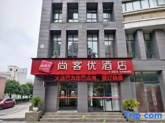 Shankee Hotel (Yibin University Town)