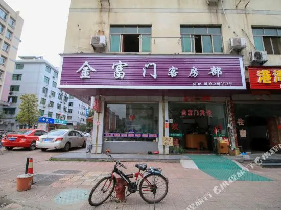 Jinfumen Hotel