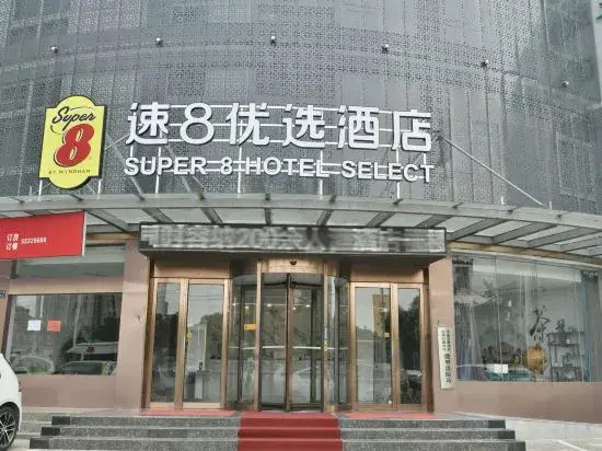 Super 8 Preferred Hotel (East High-speed Railway Station Economic Development First Street)