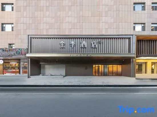 JI Hotel (Jiuquan Drum Tower Hantang Food Street)