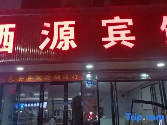 Dong an Tao Yuan Hotel