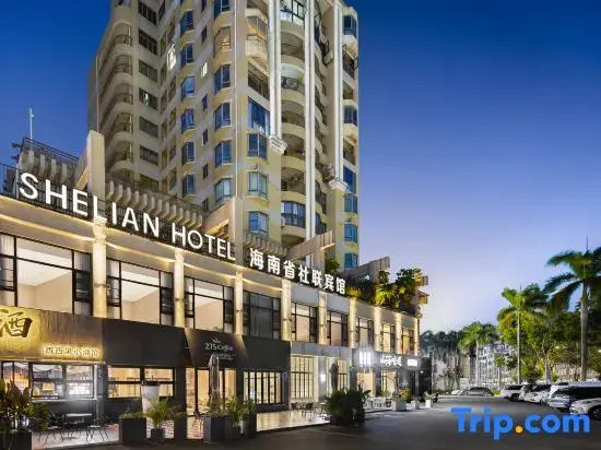 Hainan Shelian Homestay
