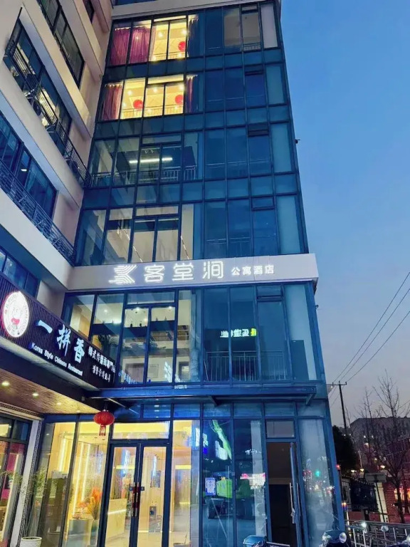 KeTangJian Aparthotel