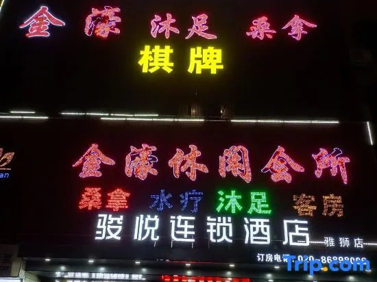 Xinyue Hotel (Shiling Leather City)