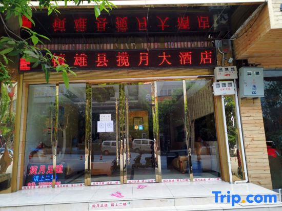 Zhenxiong Lanyue Hotel