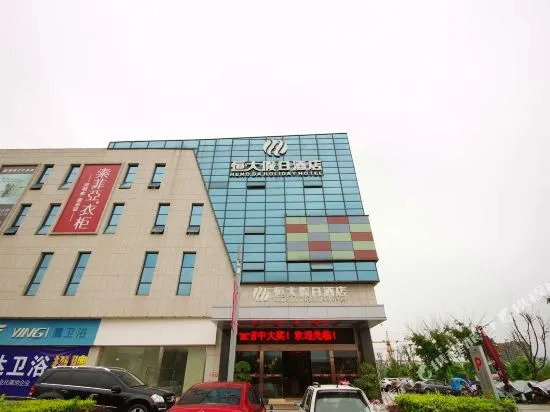 Hengda Holiday Hotel (Fangte Oriental Mythology Playground)