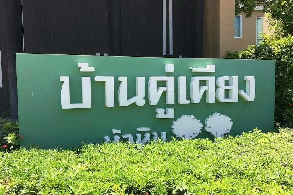 Baan Koo Kieng Hua Hin