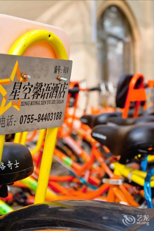 Shenzhen Xingkong Xinyu Hotel