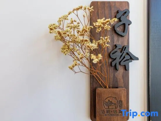 Wutong Suxia Guesthouse