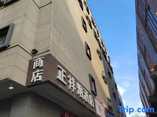 Xi'an Wuhua E-sports Homestay (Bell Tower Dachaishi Subway Station)