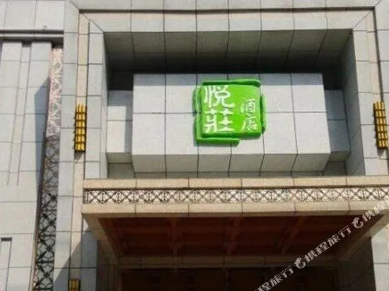 Oufan Hotel (Xindu District Xinfan Branch)